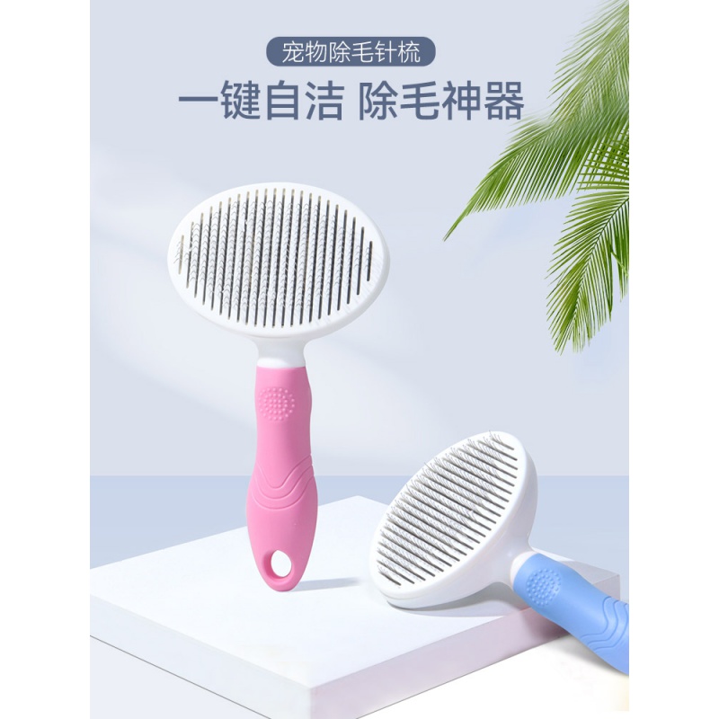 狗狗梳子猫咪梳毛刷泰迪专用宠物去浮毛撸猫毛用品脱毛清理工具高清大图