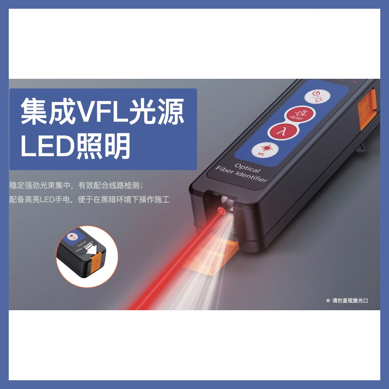 Zhongyzn T3000B夹线仪/光纤信号识别红光源光功率计/光缆尾纤跳线识别/光向检测
