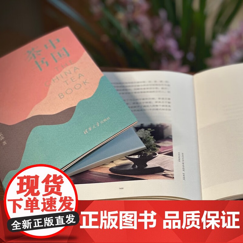 中国茶书 罗家霖 著 文化高清大图
