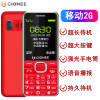 金立v5移动2G双卡双待老年手机备用机(红色)