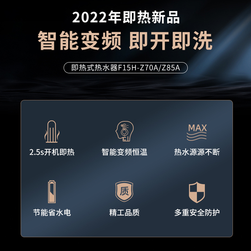 奥特朗F15H-Z85A即热式电热水器家用卫生间小型林浴恒温过水热快速热洗澡机