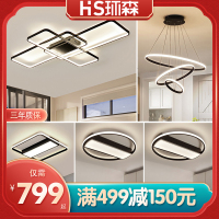 环森 LED客厅灯现代简约卧室灯吸顶灯铁艺镂空个性时尚创意全屋灯具组合