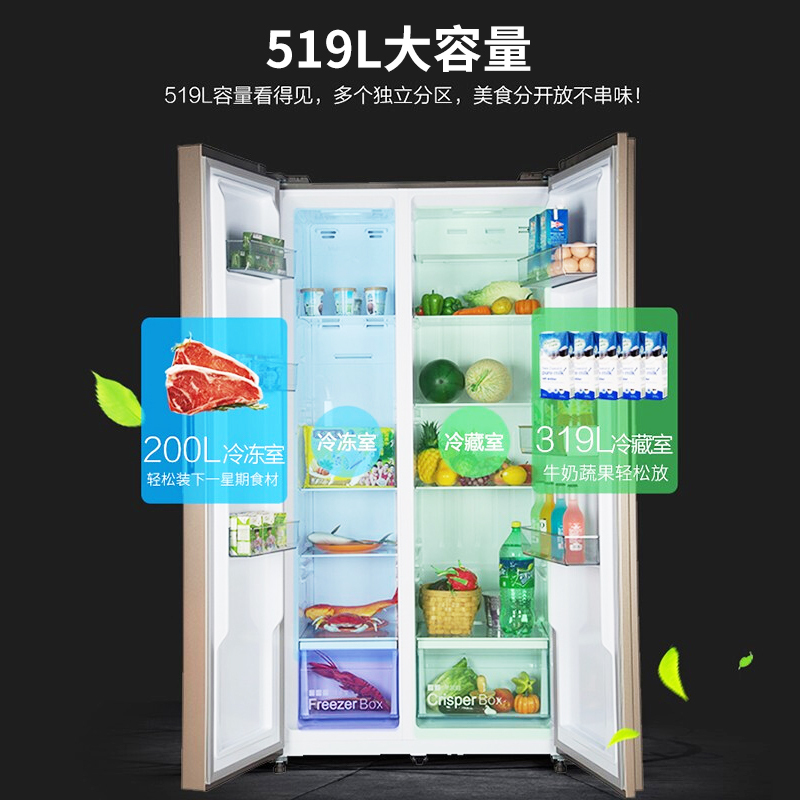 上菱 519升对开门冰箱 双变频节能一级能效 风冷无霜 纤薄机身 底噪家用大容量 BCD-519WSVD玫瑰金