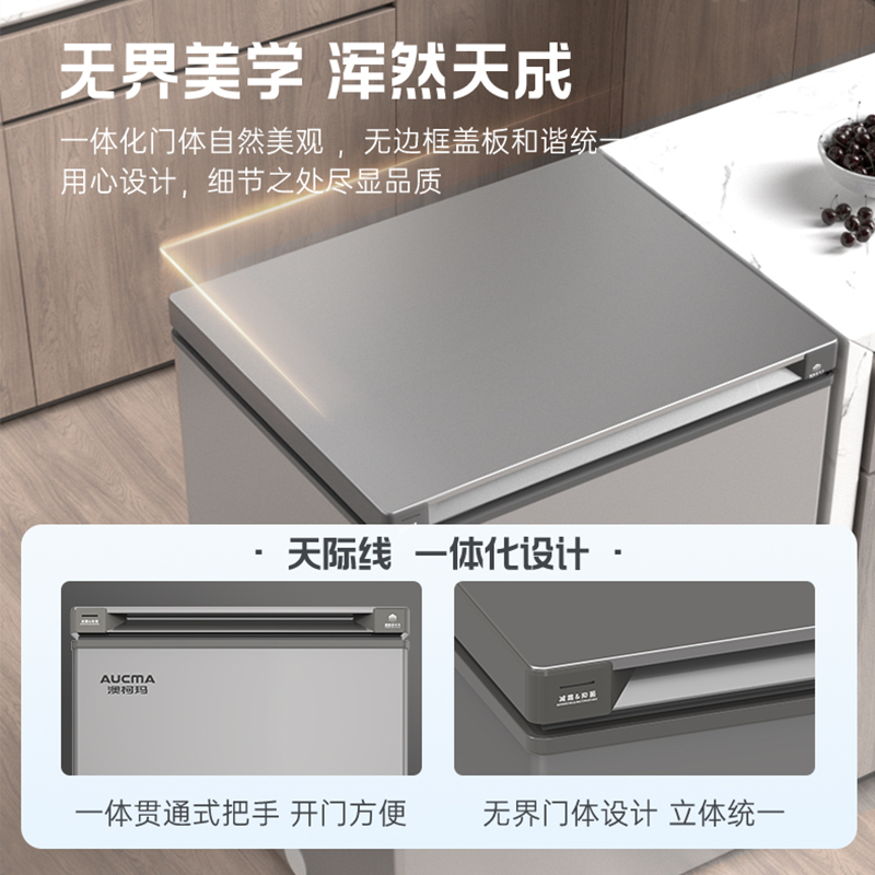 澳柯玛(AUCMA) 150升家用卧式冷柜冰柜小冰箱 阻霜减霜 合金内胆 无界天际线 BC/BD-150HSNE高清大图