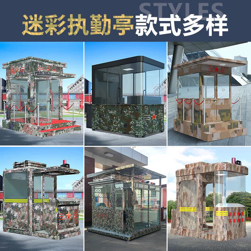 盛辉嘉业圆角防弹岗亭户外可移动形象站岗岗台哨位岗楼军绿色门卫室定制图片
