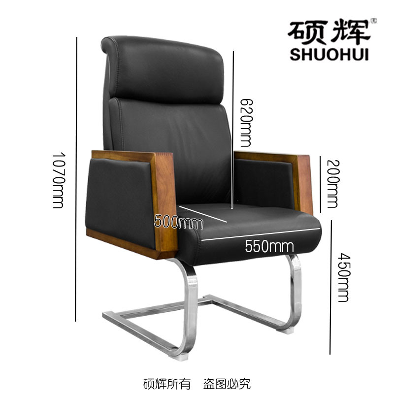 [硕辉]DA-2054C弓形椅 牛皮实木老板办公椅 650*750*1070mm