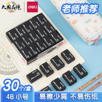 得力7545 30块4B黑色橡皮擦中考高考学生绘图考试美术彩铅画橡皮