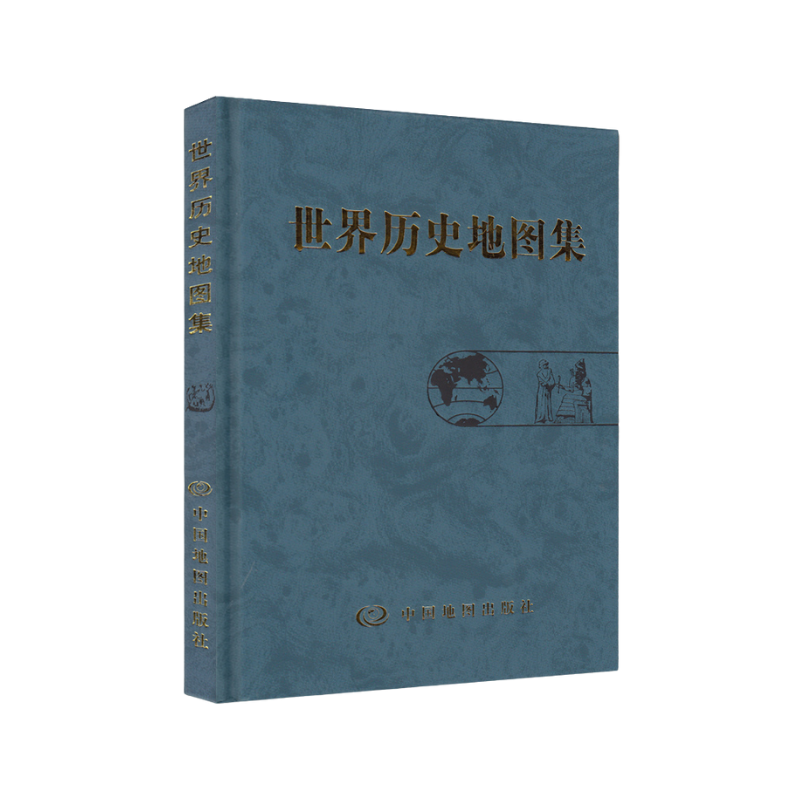 [正版]世界历史地图集精装版 史学研究地理图学习图册 中古近现代大事件和政区疆域版图变迁 大学生考研复习参考工具书高清大图