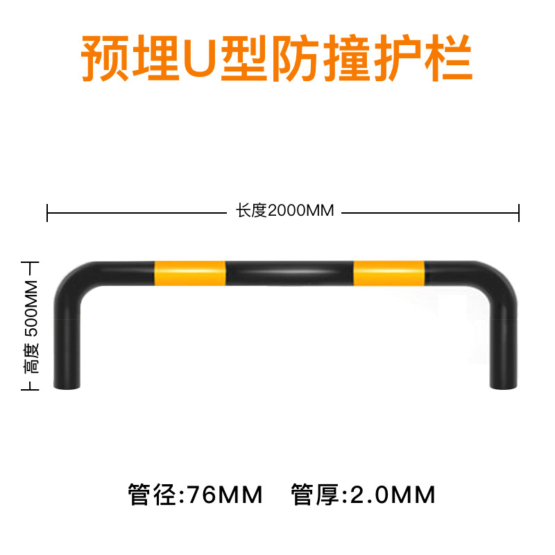 汐 防撞警示柱U型个
