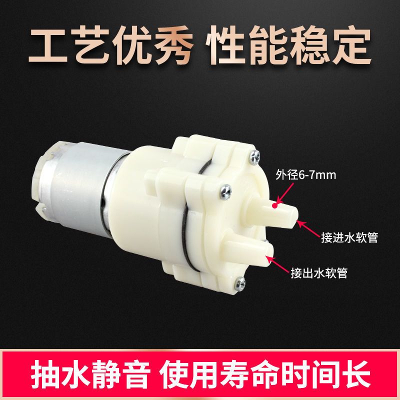 自动上水电水壶烧水壶抽水泵茶台抽水器电磁茶炉马达电机茶具配件 水泵