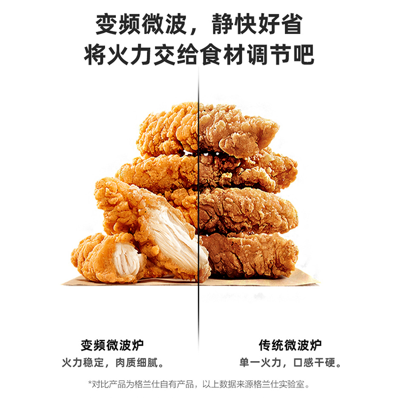 格兰仕微蒸烤一体机微波炉蒸烤箱一体家用变频光波炉智能蒸箱D10Q28MSXLRIIV-Q5B(S0)