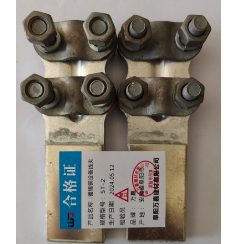 WJ ST-2 镀锡铜设备线夹个高清大图