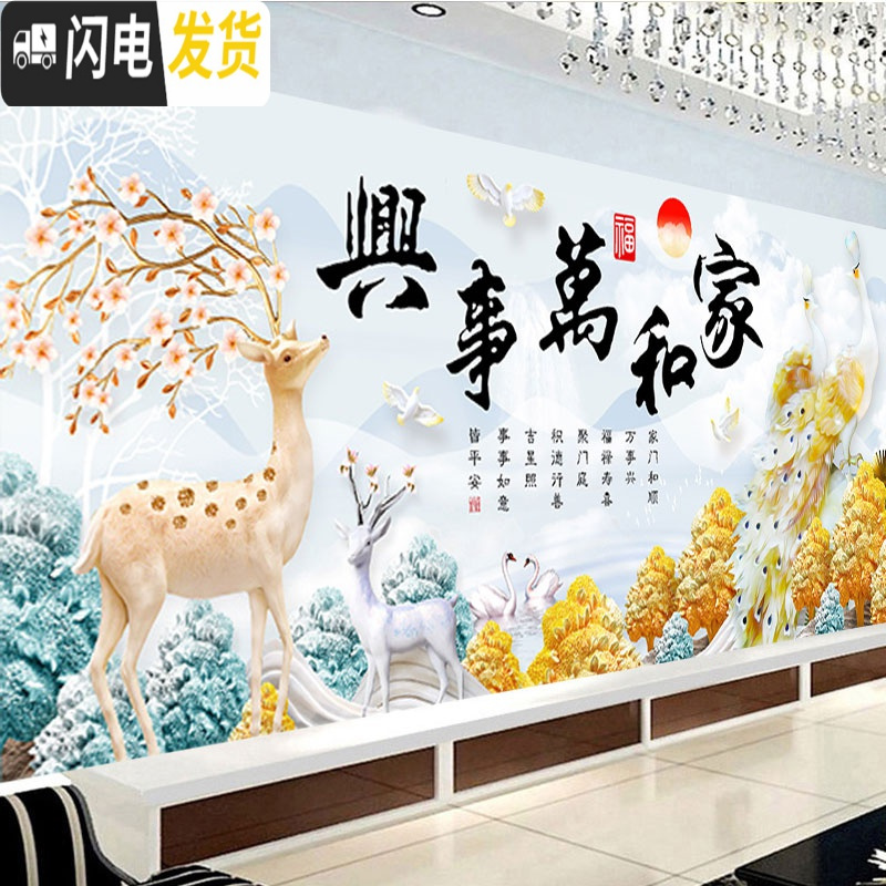 三维工匠5d钻石画2019新款客厅满钻家和万事兴孔雀发财麋鹿 孔雀麋鹿异形钻满钻[150*65CM]钻量多30免十字绣高清大图