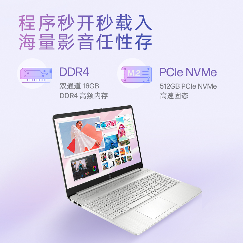惠普(HP)星青春版15s-fq2706TU笔记本电脑轻薄本15.6英寸十一代学生电脑网课办公(11代英特尔酷睿i5-1135G7 16G 512G)月光银