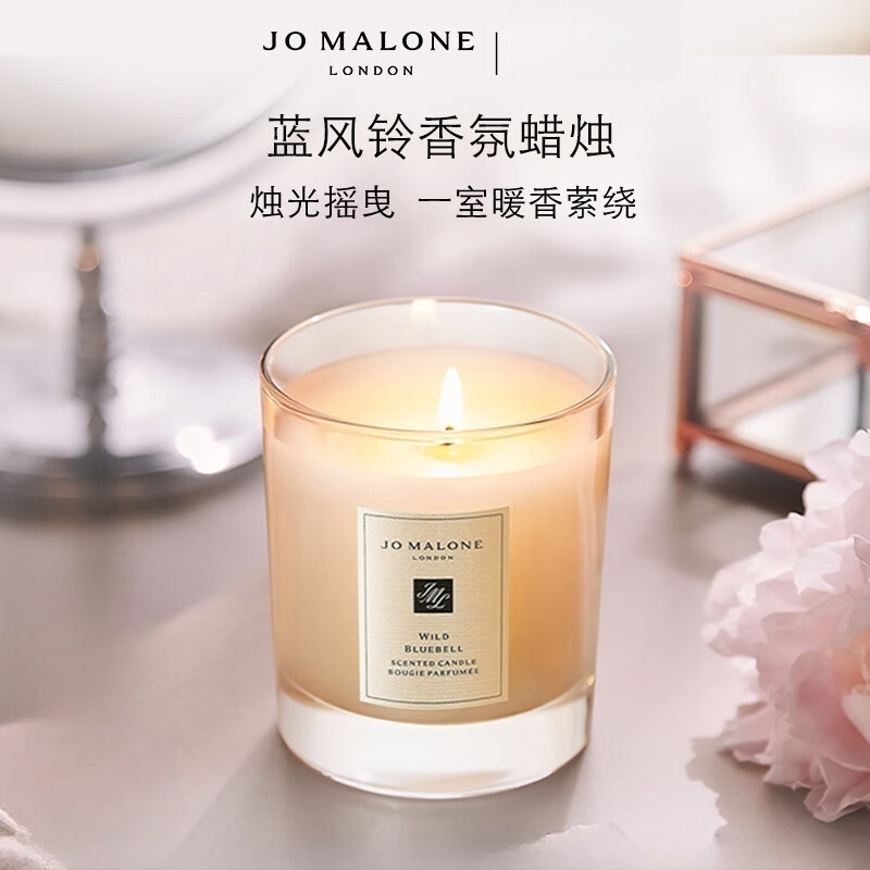 祖玛珑(Jo Malone)香氛蜡烛 蓝风铃香型200g