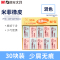 晨光(M&G)(M&G)96319美术橡皮30块/盒 绘画橡皮 长方体橡皮4B学生绘图橡皮 卡通图案橡皮 考试橡皮 橡皮