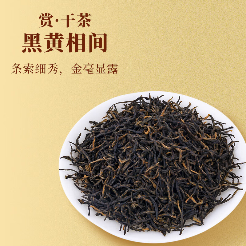 润虎茶叶礼盒金骏眉武夷山红茶茶叶礼盒装独立包装送礼250g