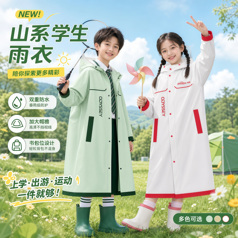 正雨儿童雨衣小学生上学全身防暴雨带书包位2026新款加厚雨披9063高清大图