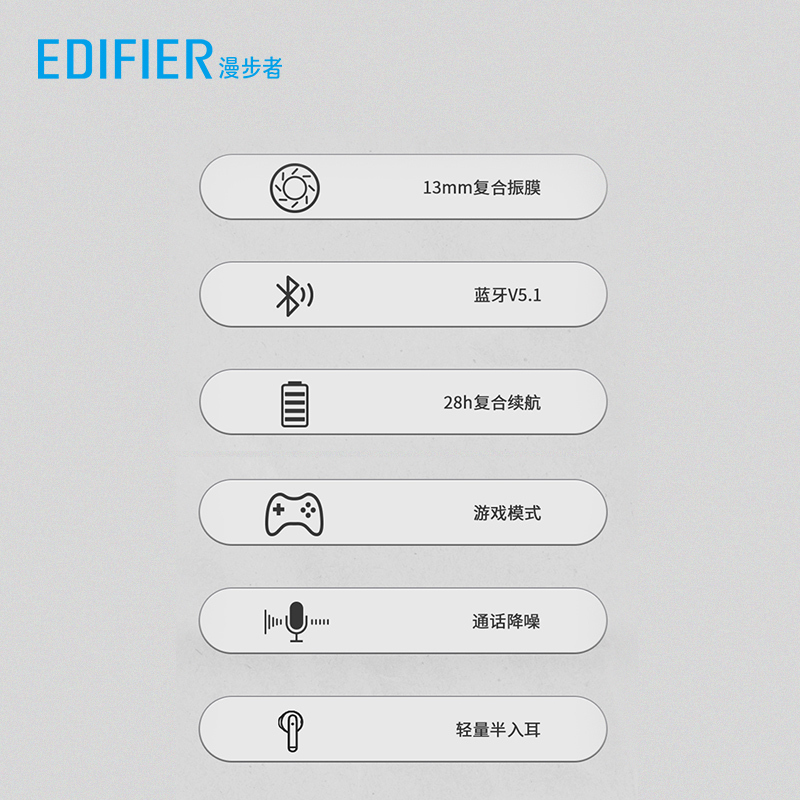 Edifier/漫步者 ArtBuds1 真无线蓝牙耳机降噪长续航 双耳入耳式 宣纸白色