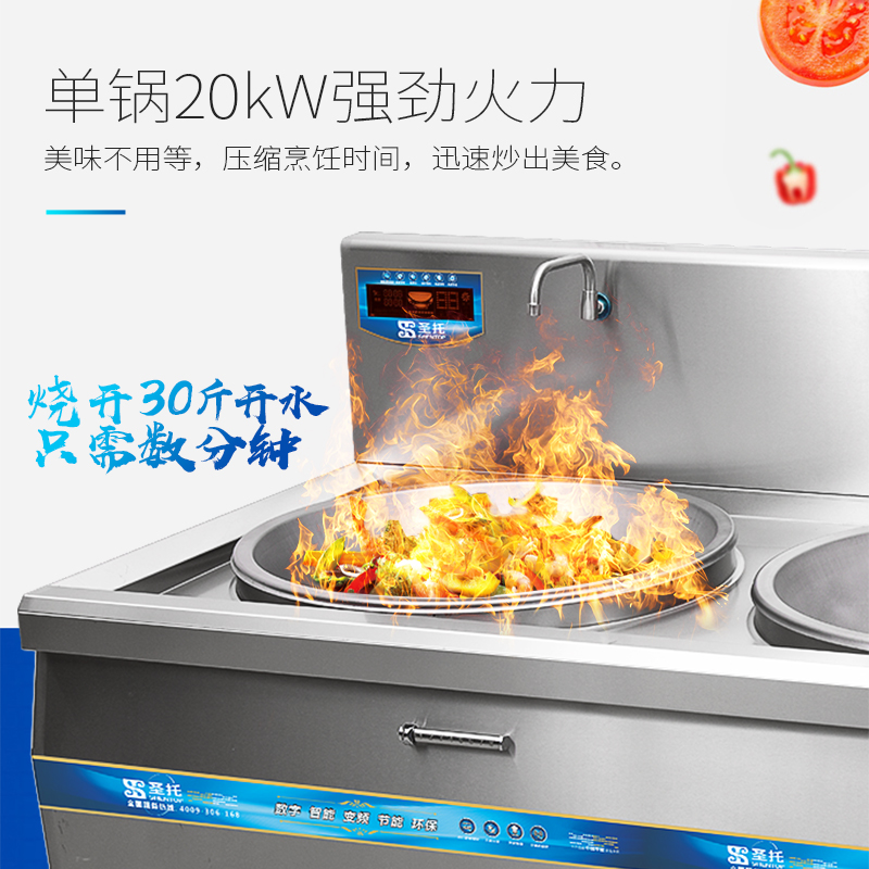 圣托(Shentop)双头电磁大锅灶 双炒电磁灶 20kW酒店食堂饭店电灶台 DCB08高清大图