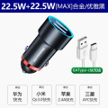 纽曼66w车载充电器快充一拖三点烟器转换插头手机usb车充 双22.5W快充+6AType-c快充线