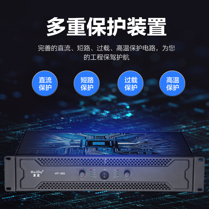 惠度专业功放HT-200 2.0声道金属材质 黑色8千克净重高清大图