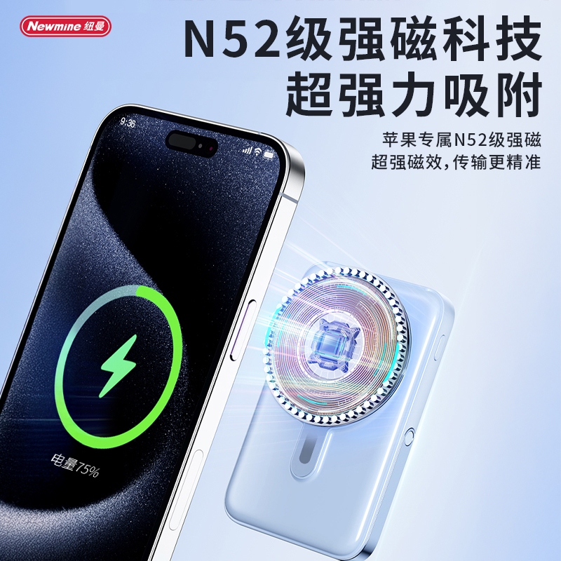 纽曼移动电源P133W黑色高清大图