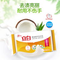 立白洗衣皂椰油精华洗衣皂肥皂101G*12块无磷不伤手去渍亮白