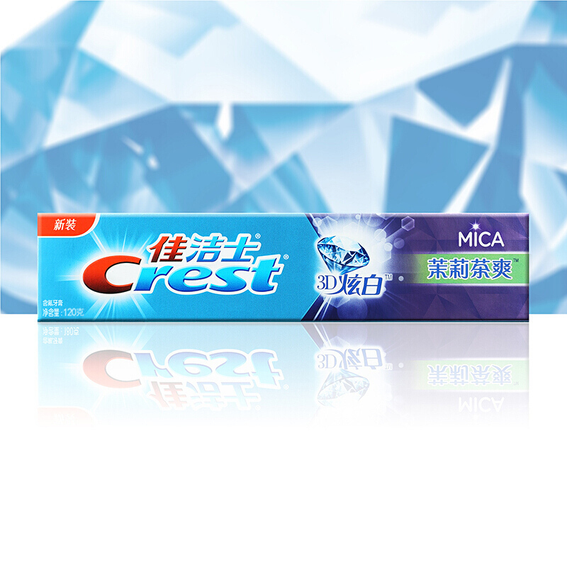 佳洁士CREST3D炫白茉莉茶爽牙膏净白牙齿护牙龈含氟深层清洁120g 2只