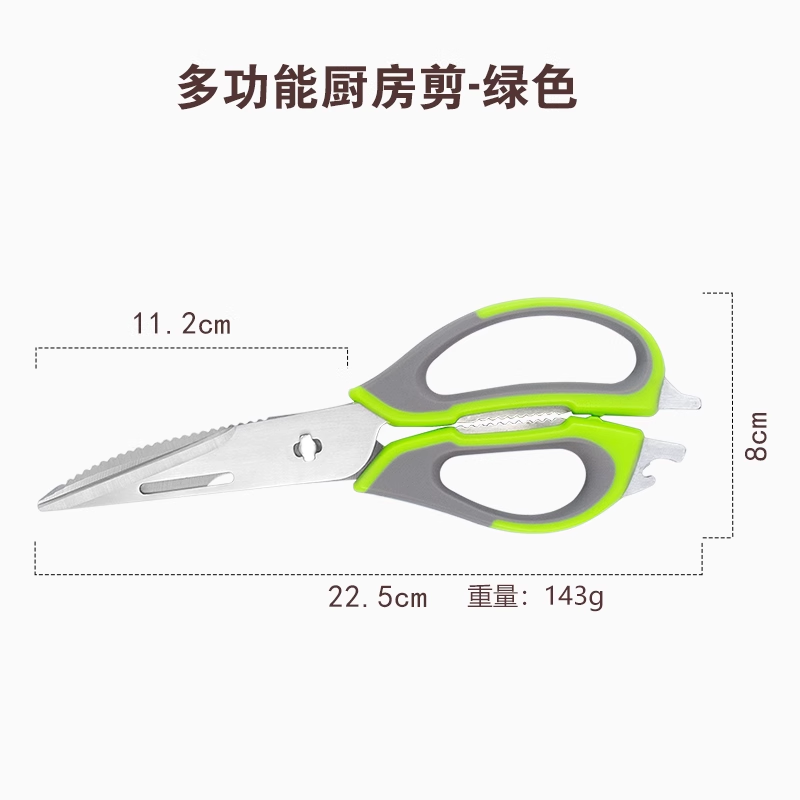 不锈钢家用厨房锋利剪刀多功能强力鸡骨剪食物烤肉剪骨头专用1155 多功能强力厨房剪刀【送剪套】 11mm
