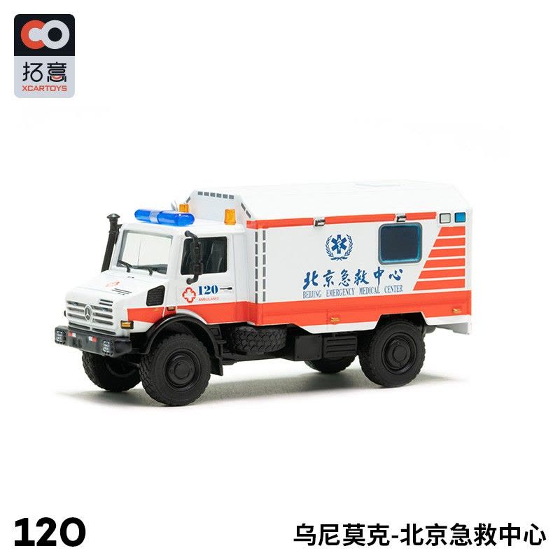 1/64微缩模型合金小汽车模型玩具车乌尼莫克北京救护车图片