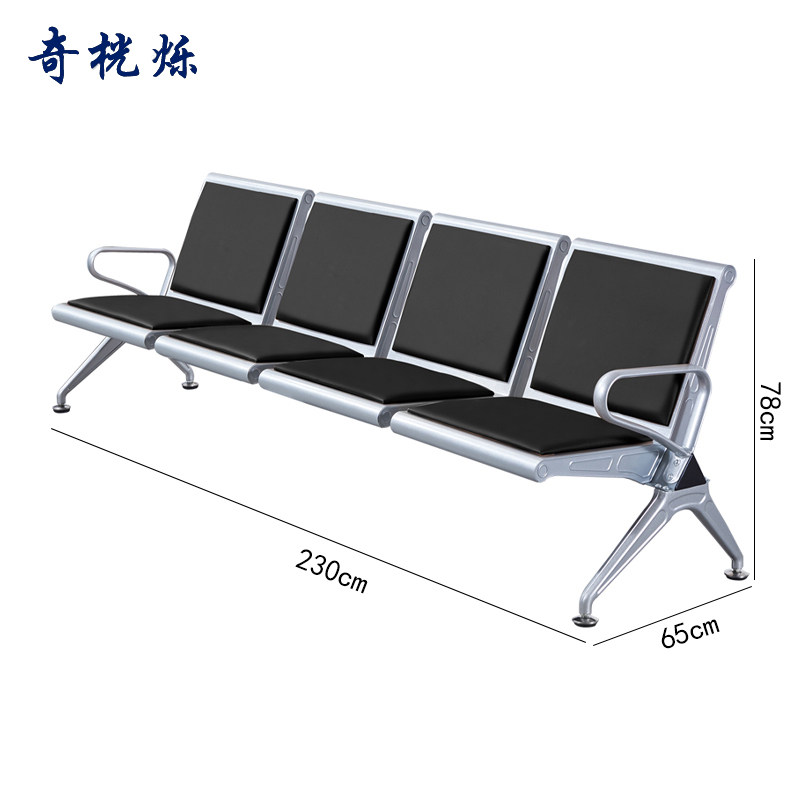 奇桄烁等候椅黑垫四人位张高清大图