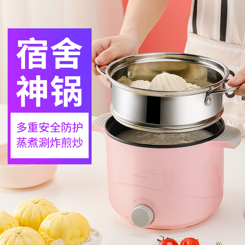家用蒸锅电蒸锅多功能小型迷你1人2蒸煮炒一体电蒸锅