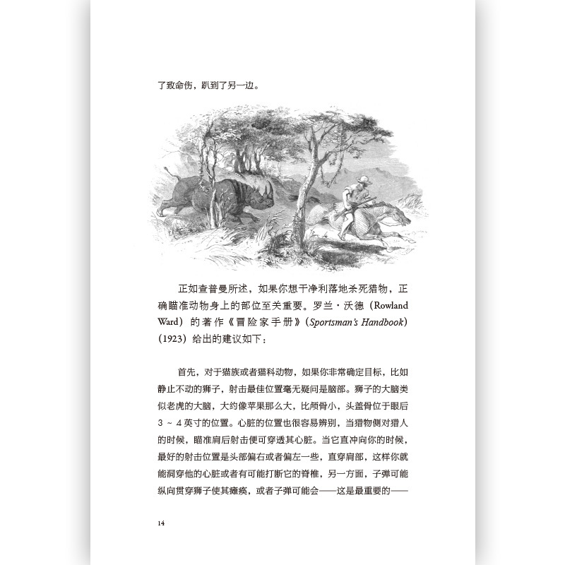 [正版]如何给狮子剥皮 克莱尔科克斯塔基著 科普读物生活小常识宝典 冷知识爱科普生活技能书 出品