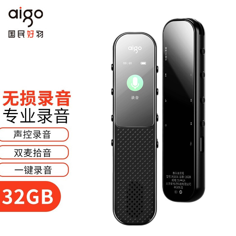 爱国者R3366录音笔32计价规格单位:个