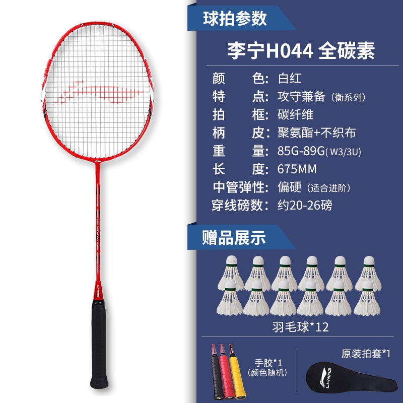 李宁lining凯胜羽毛球拍双拍全碳素纤维专业羽毛球球拍单拍套装视频