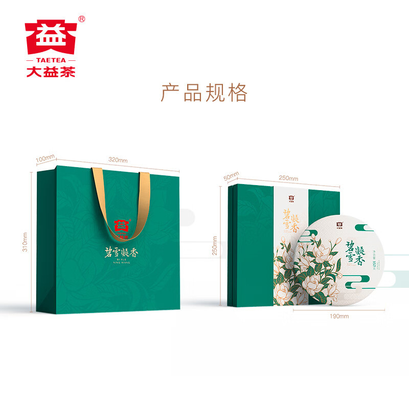 大益 碧雪凝香茉莉花茶357克/盒高清大图