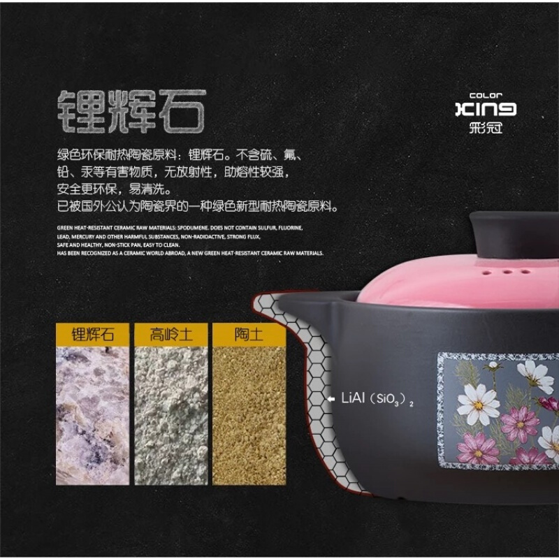 彩冠 耐热陶瓷砂锅炖锅家用煲汤燃气耐高温石锅煲仔饭专用沙锅烫煲 黄盖 1L玫蓝幽香