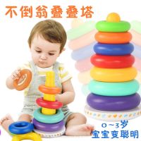 奇怪君 儿童游戏叠叠乐玩具彩虹塔套圈0-1-2周岁宝宝婴幼早教音乐不倒翁送女友送孩子生日礼物