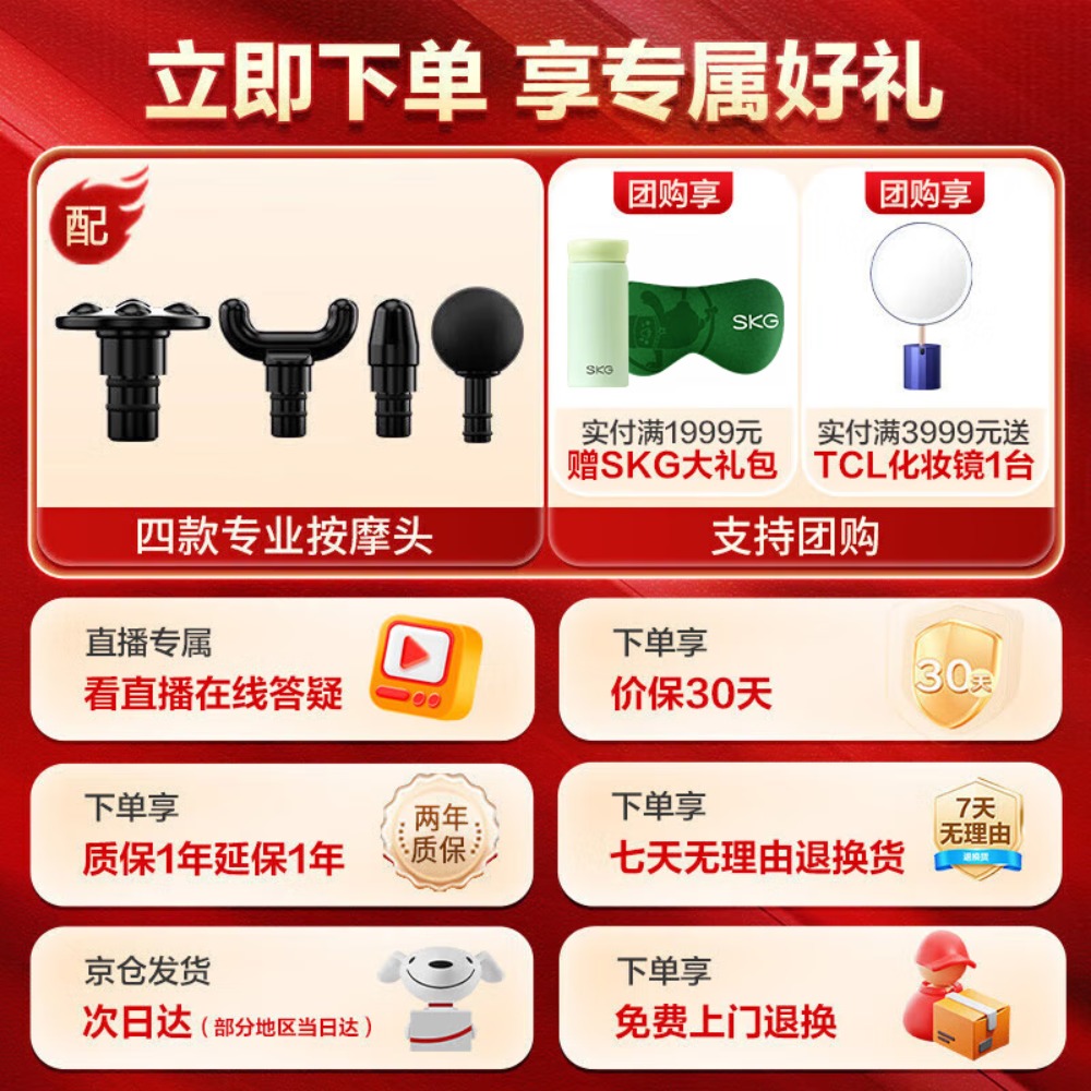 SKG 筋膜枪F1系列1代 尊贵款高清大图