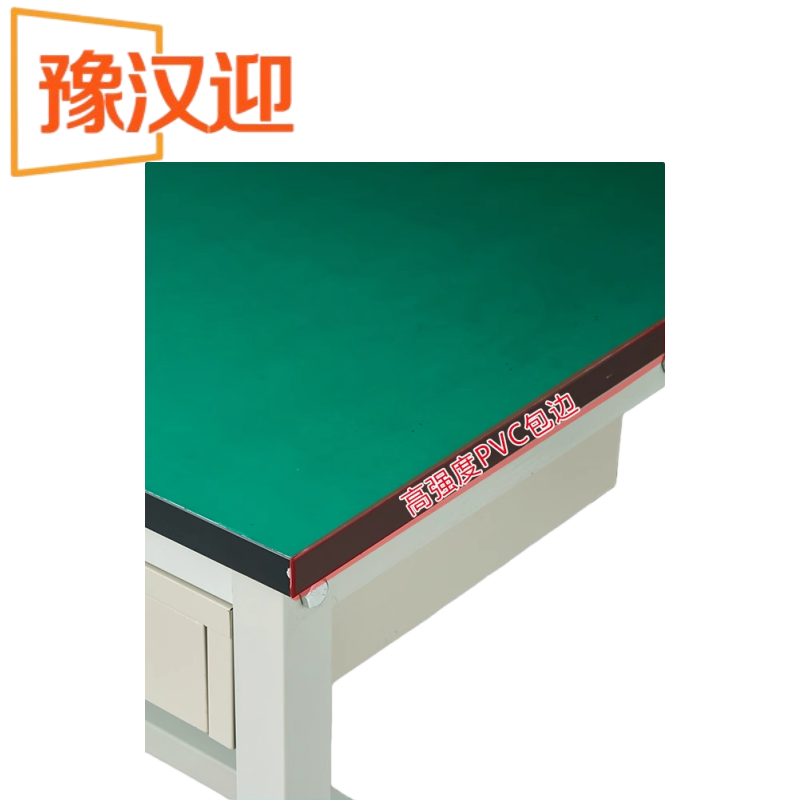 豫汉迎流水线工作台高清大图