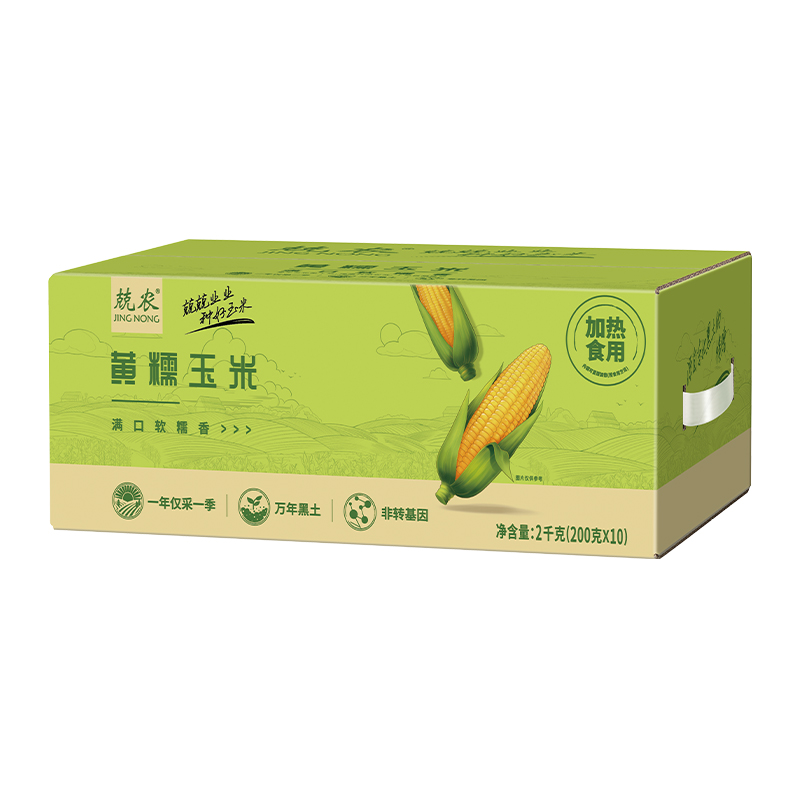 北纬47度 兢农黄糯鲜玉米10只