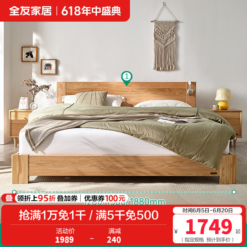 DW1021实木床 【USB充电】1.8米单床 详询客服