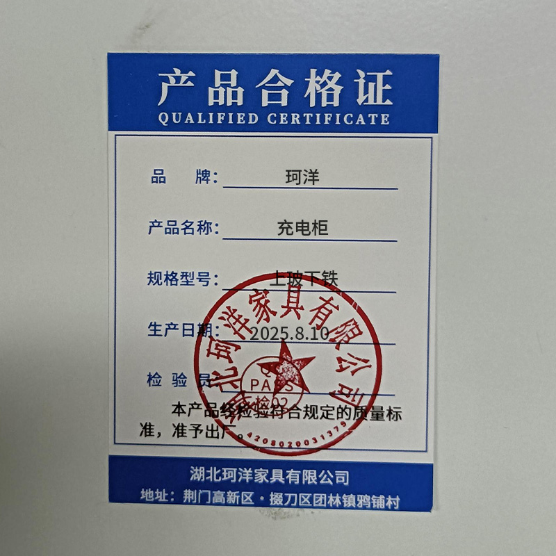 珂洋 充电柜 上玻下铁 台高清大图