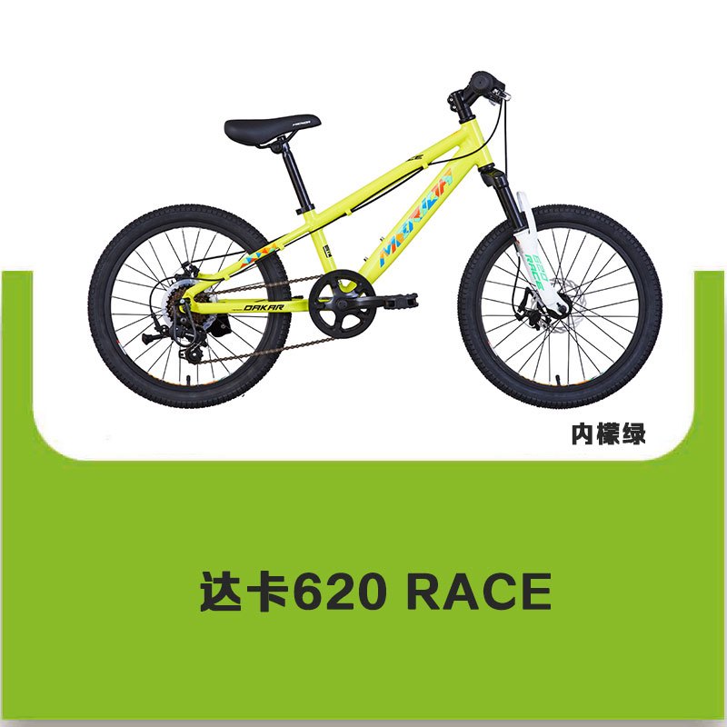 MERIDA美利达 达卡620 RACE (21)20寸 青少年车 儿童自行车 童车 7S变速