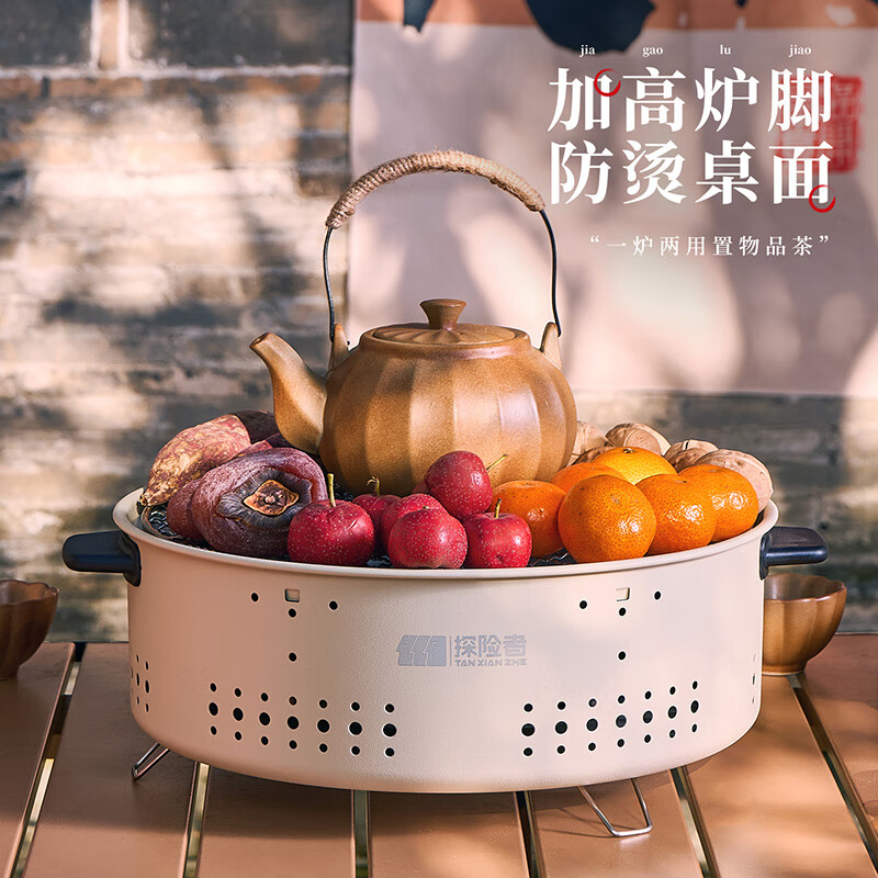 探险者(TAN XIAN ZHE)围炉煮茶烧烤炉户外木炭碳烤炉无烟加厚内胆分离式炉具 围炉+烤网 送烤网提手高清大图