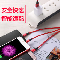 适用于苹果数据线三合一数据线快充车载一拖三安卓小米华为Type-C充电数据线 红色