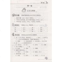 正版2019人教版小学六年级下册语文配套练习册人民教育出版社配套练习册小学语文六年级下册教材课本教科书