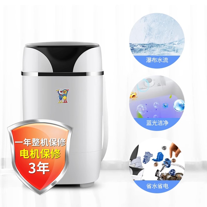 小鸭牌迷你洗衣机小型婴儿童宝宝内衣裤袜子洗涤神器 家用宿舍全半自动 升级不锈钢内桶 臭氧杀菌高清大图