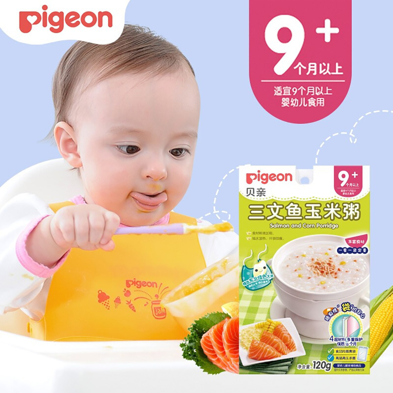 贝亲(Pigeon)婴幼儿辅食粥 宝宝米糊粥 [9个月+套餐]5包(3种口味)